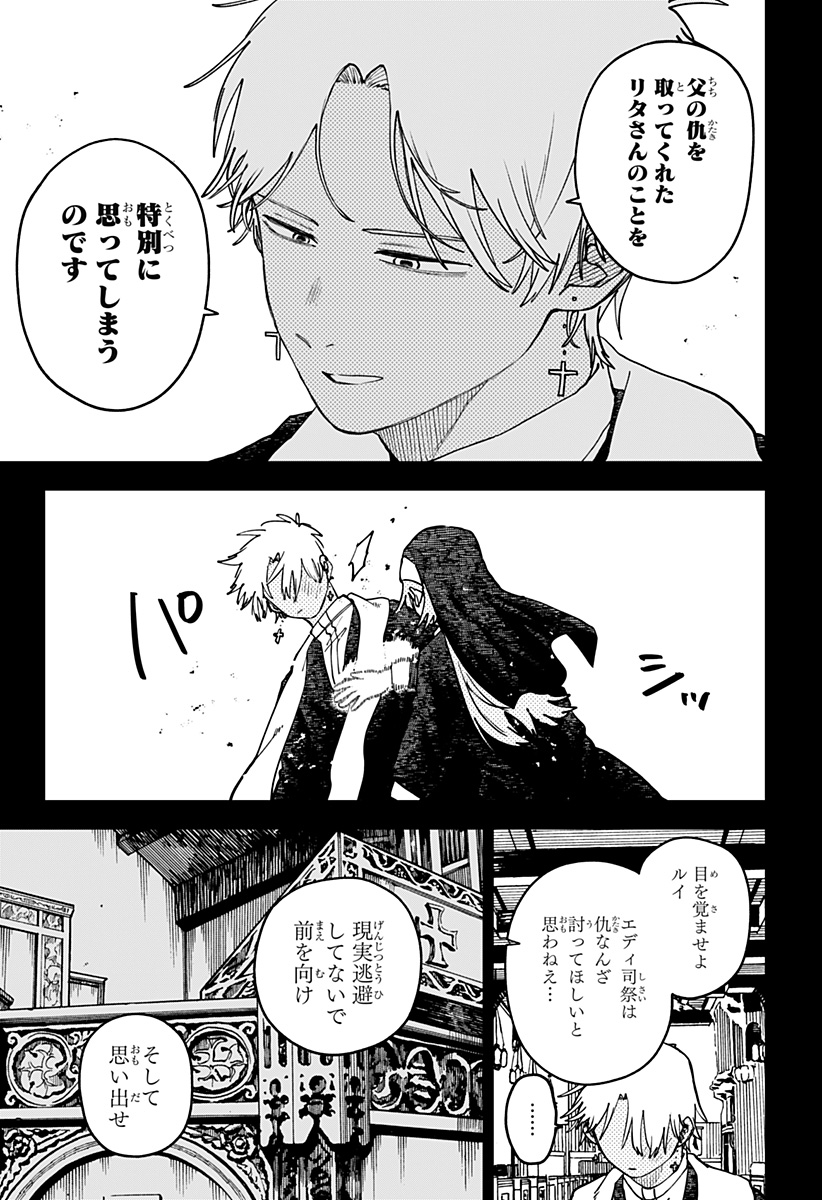 Youchien Wars - Chapter 125 - Page 15