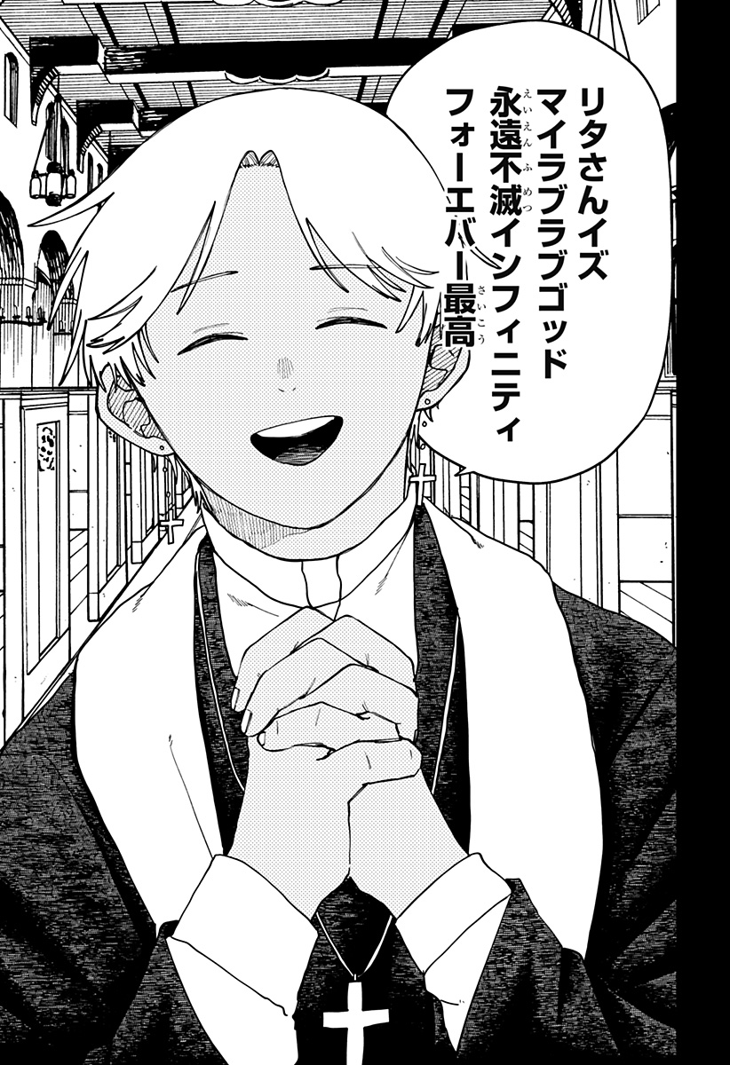 Youchien Wars - Chapter 125 - Page 17