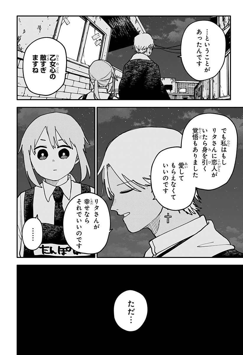 Youchien Wars - Chapter 125 - Page 20