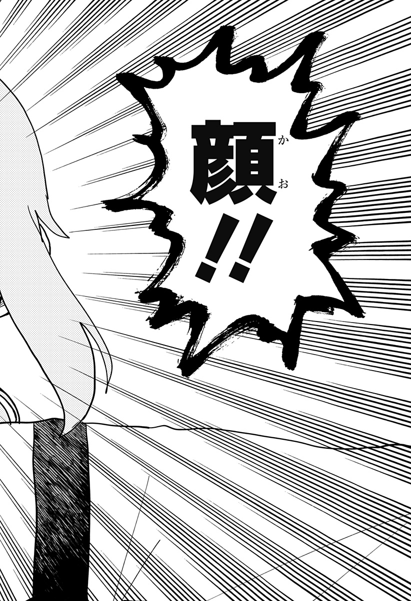 Youchien Wars - Chapter 125 - Page 22