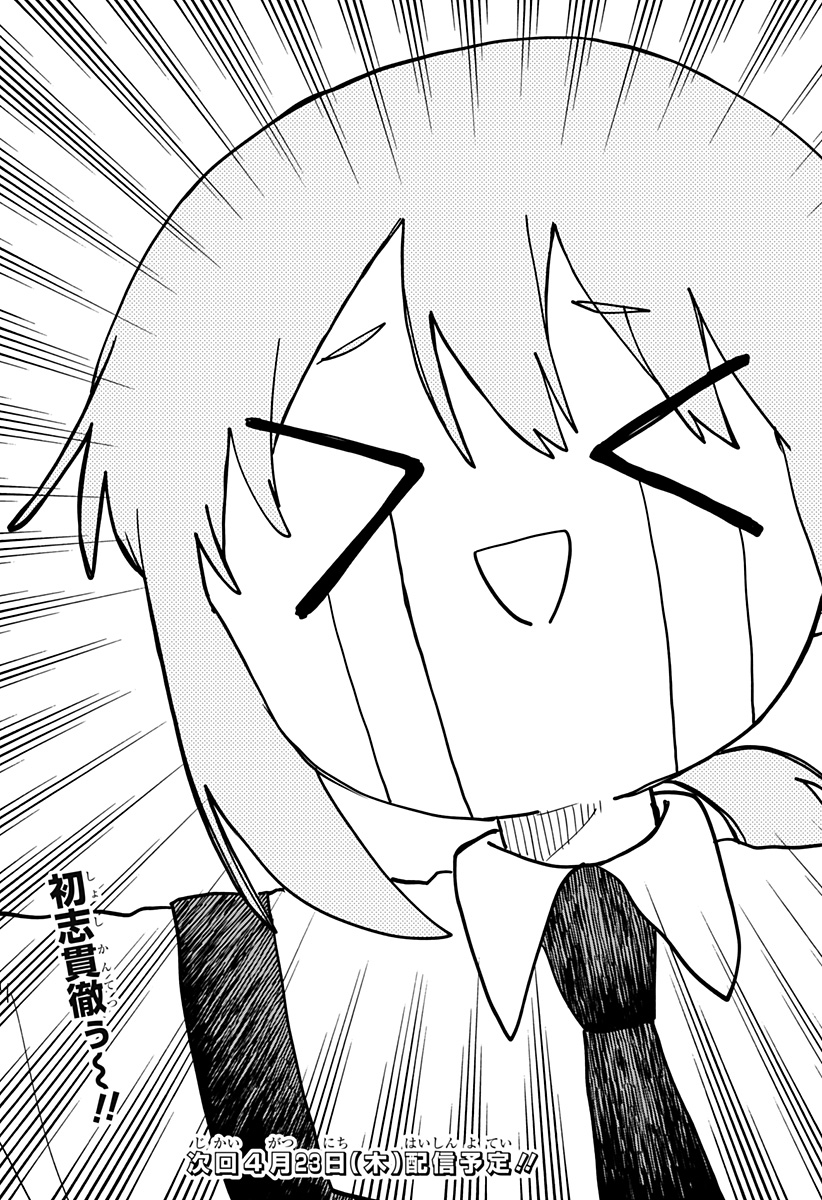 Youchien Wars - Chapter 125 - Page 23