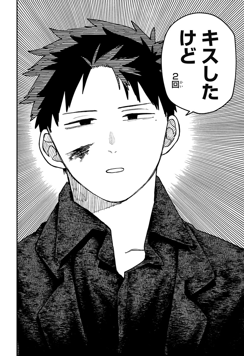 Youchien Wars - Chapter 125 - Page 8