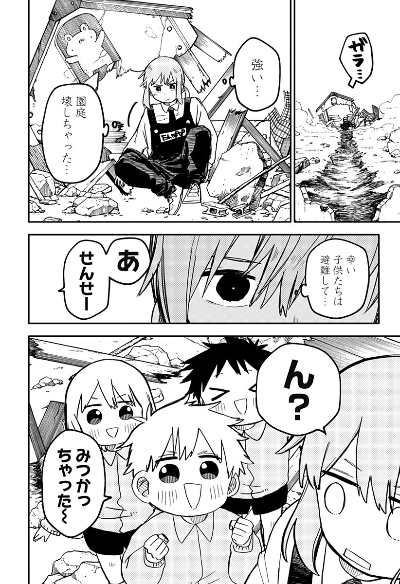 Youchien Wars - Chapter 15 - Page 14