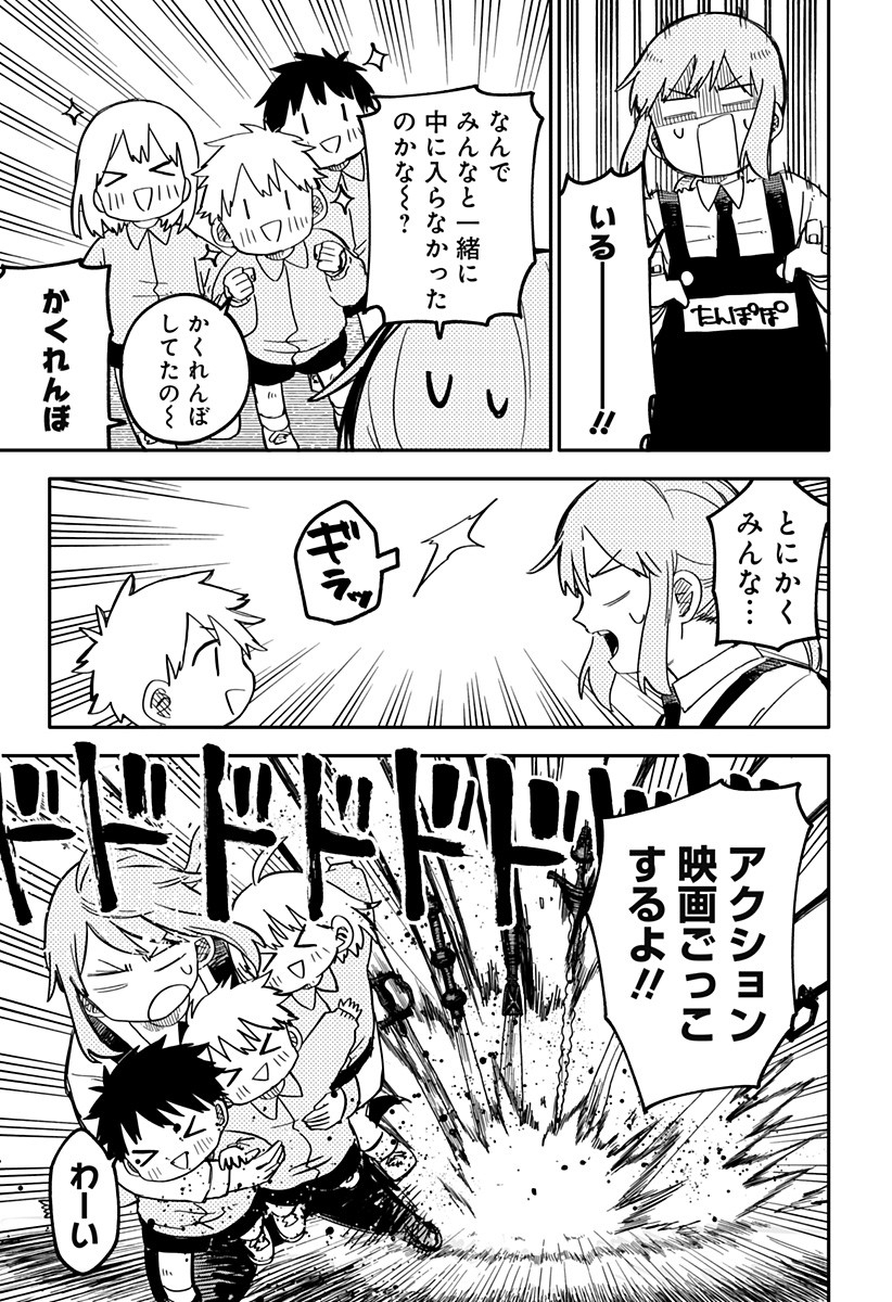 Youchien Wars - Chapter 15 - Page 15