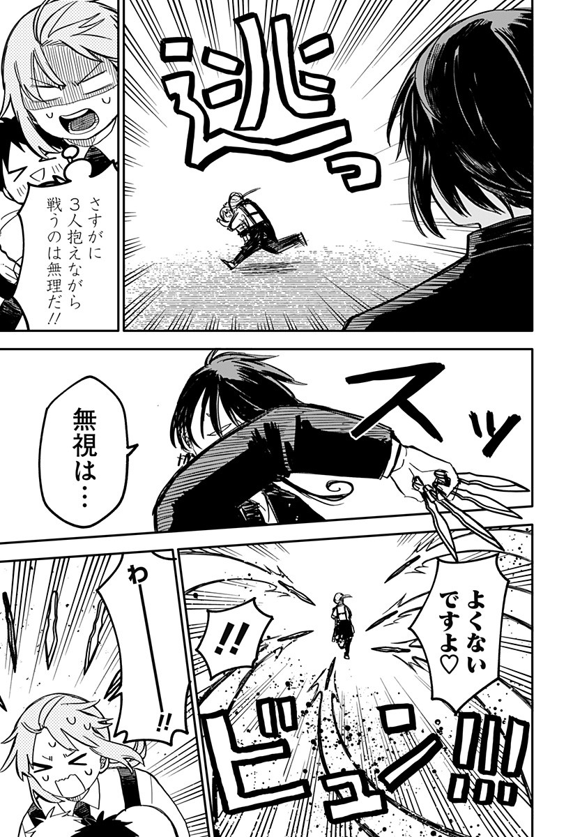 Youchien Wars - Chapter 15 - Page 17