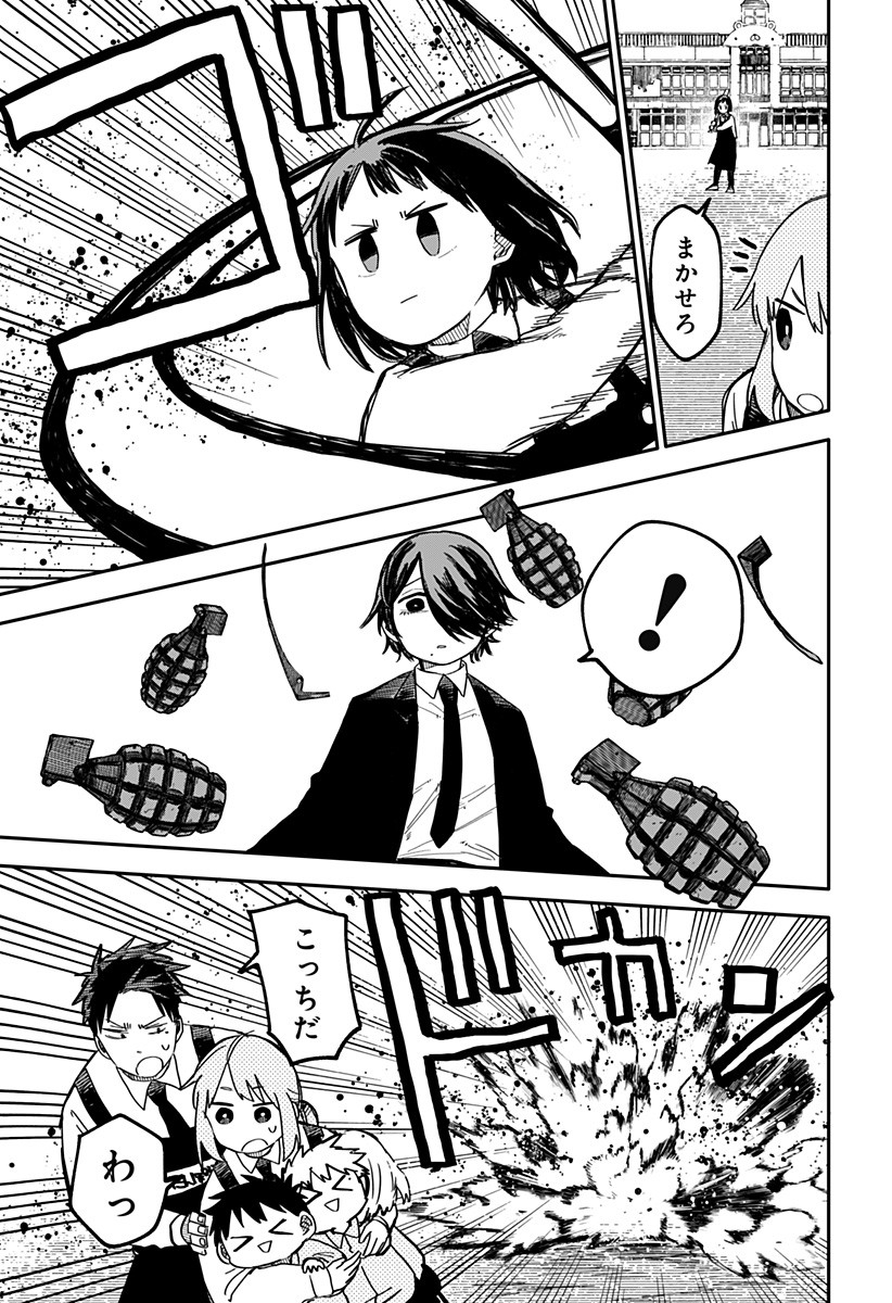 Youchien Wars - Chapter 15 - Page 18