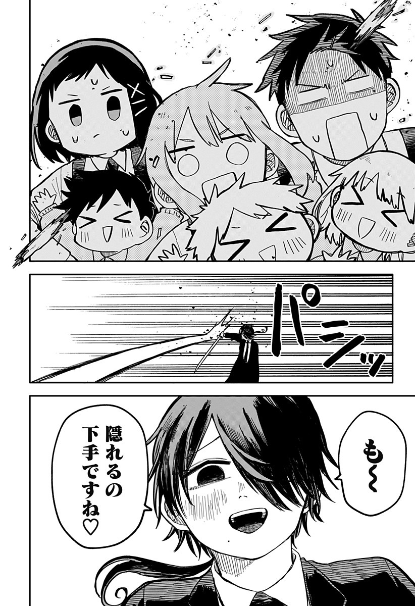 Youchien Wars - Chapter 15 - Page 23