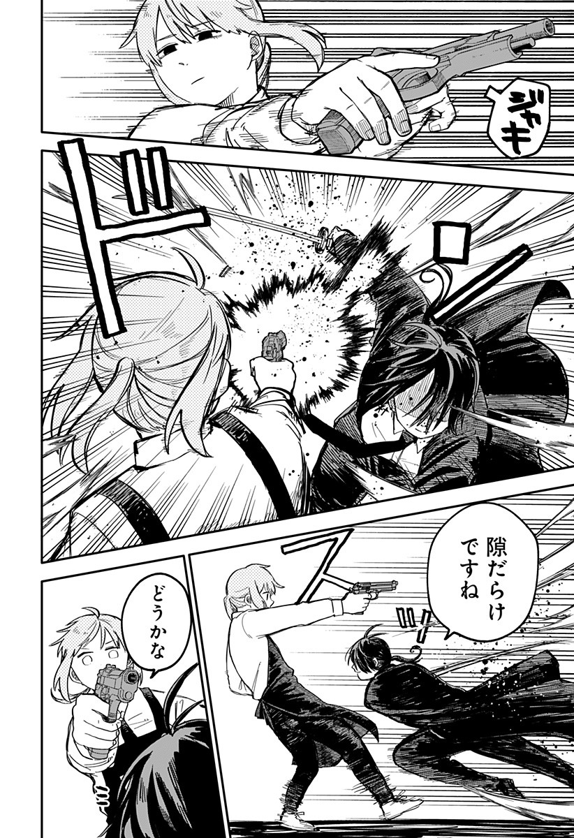 Youchien Wars - Chapter 15 - Page 6