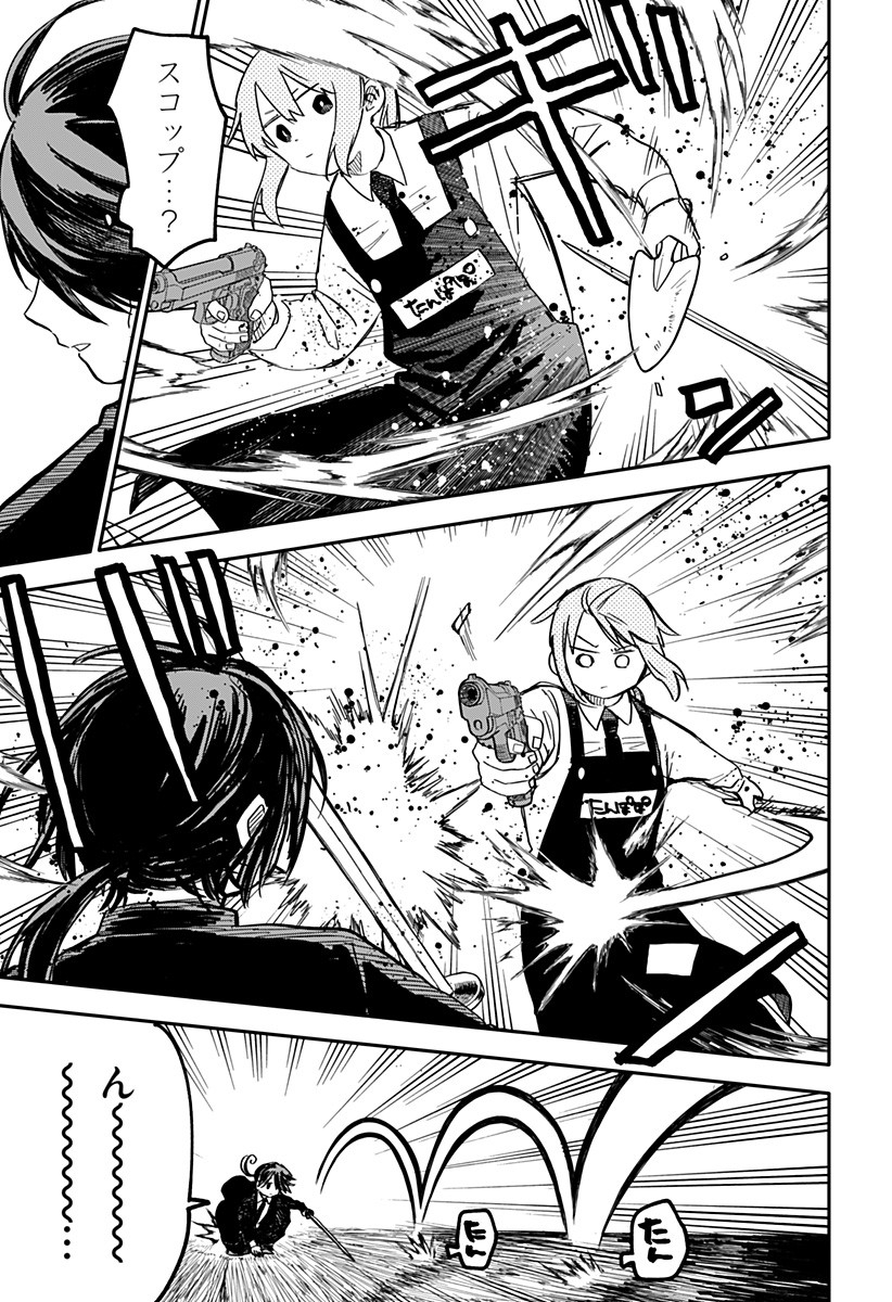 Youchien Wars - Chapter 15 - Page 7
