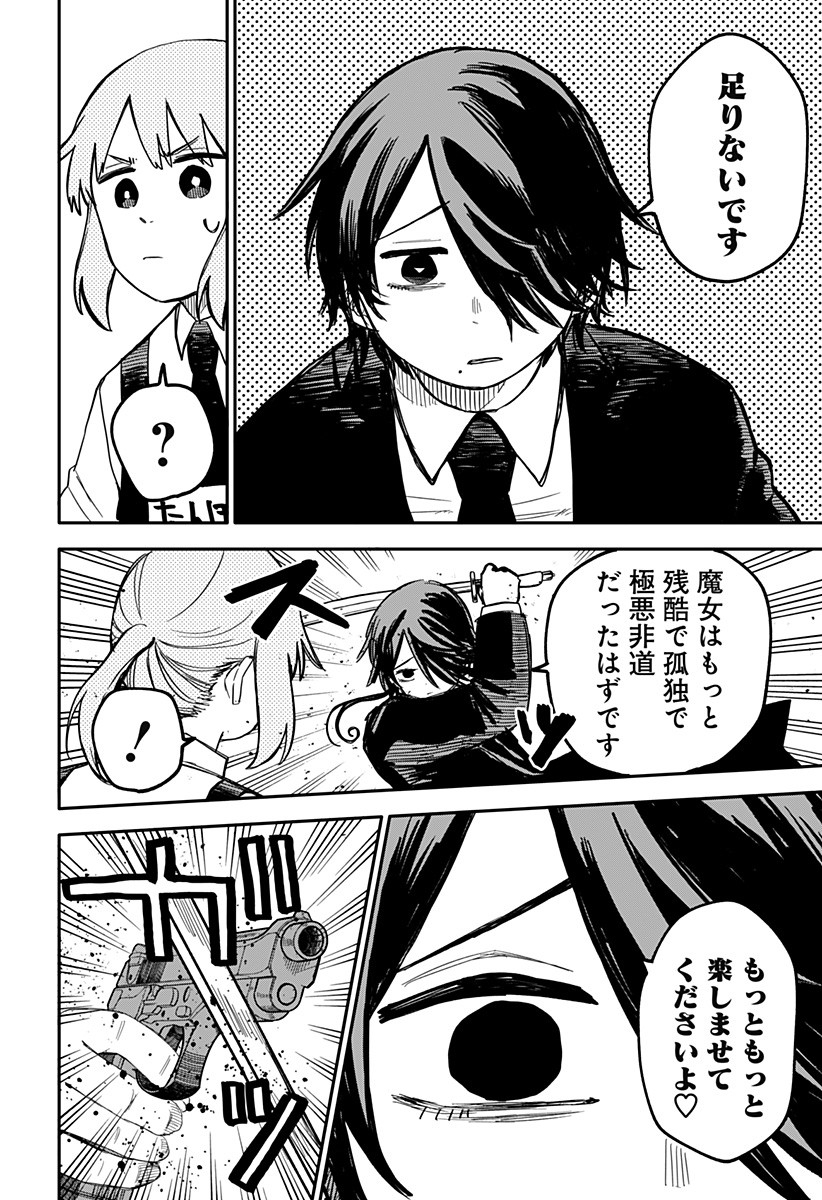 Youchien Wars - Chapter 15 - Page 8
