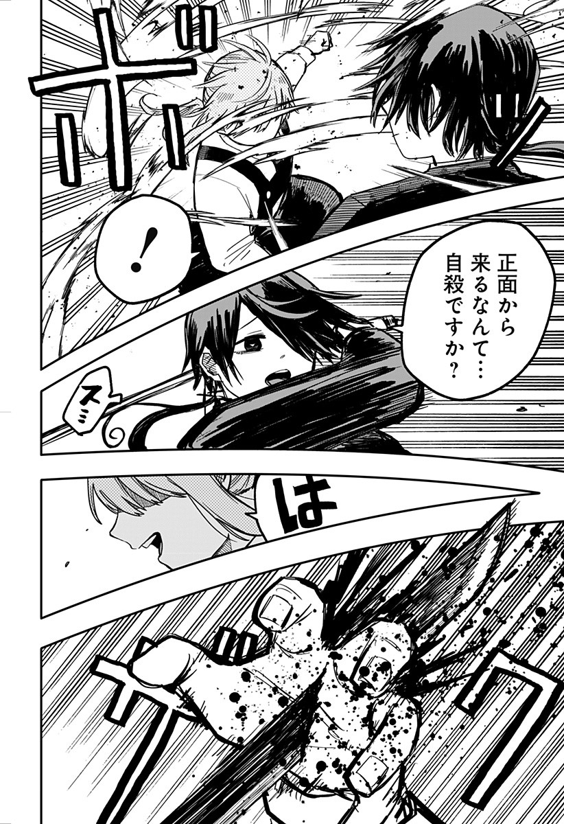 Youchien Wars - Chapter 16 - Page 10