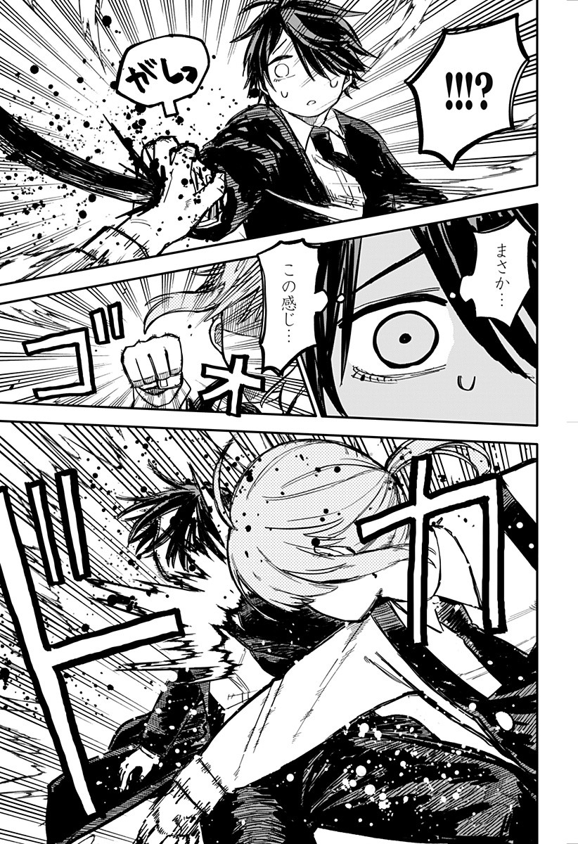 Youchien Wars - Chapter 16 - Page 11