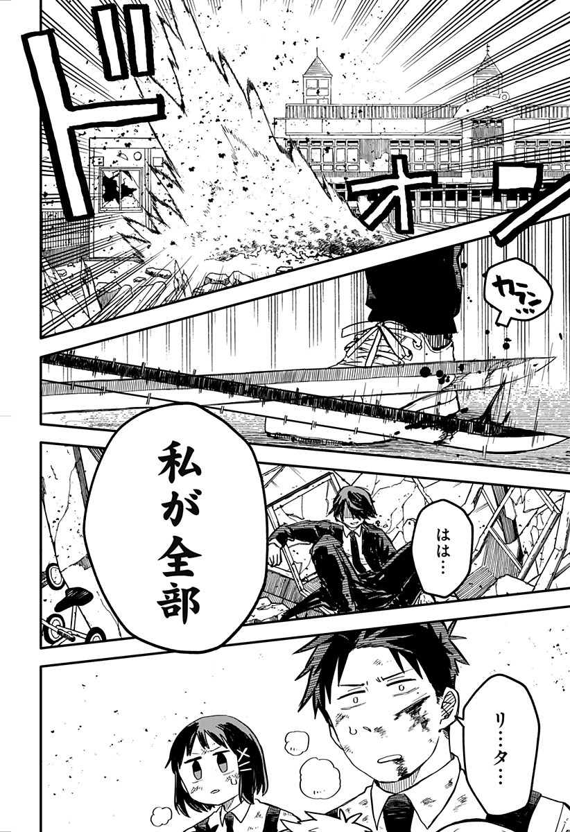 Youchien Wars - Chapter 16 - Page 12
