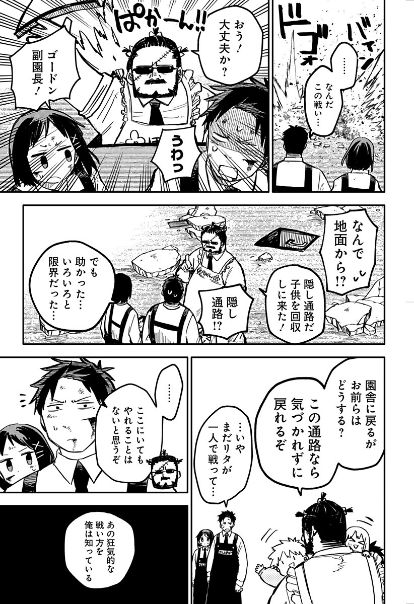 Youchien Wars - Chapter 16 - Page 15