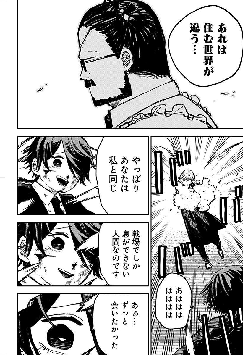 Youchien Wars - Chapter 16 - Page 16
