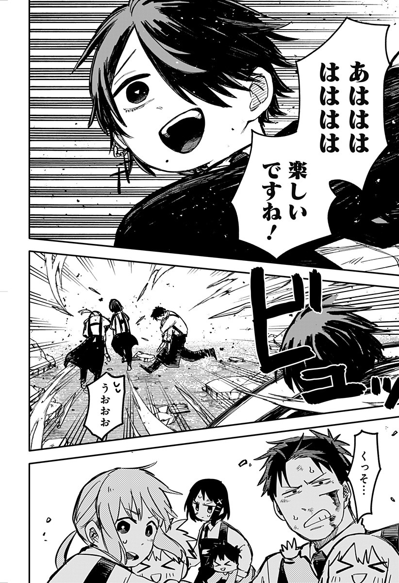 Youchien Wars - Chapter 16 - Page 4