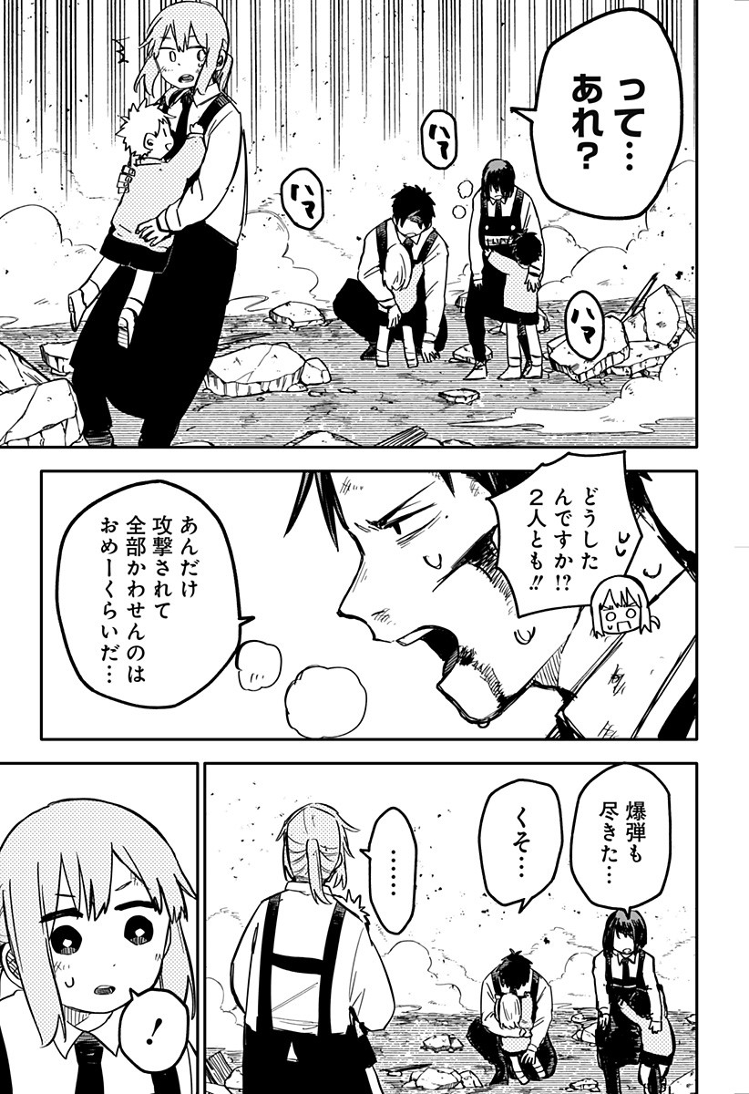 Youchien Wars - Chapter 16 - Page 7