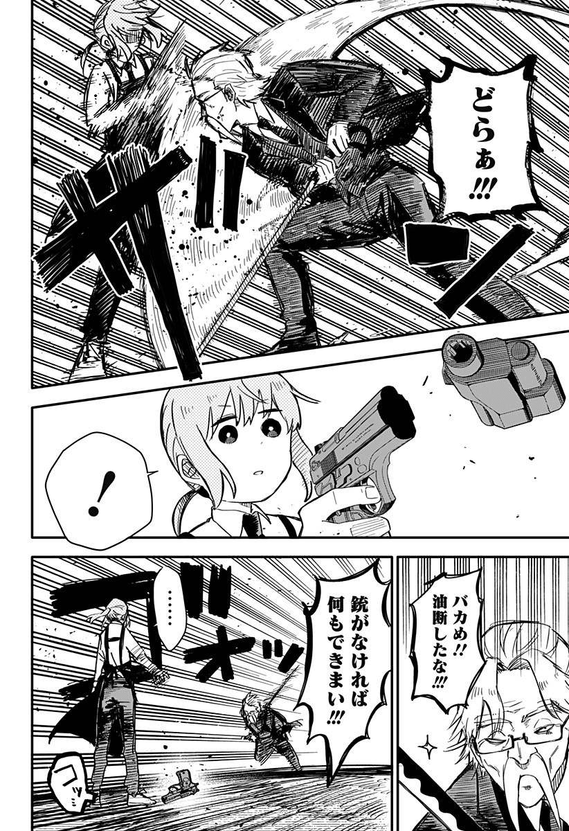 Youchien Wars - Chapter 2 - Page 10