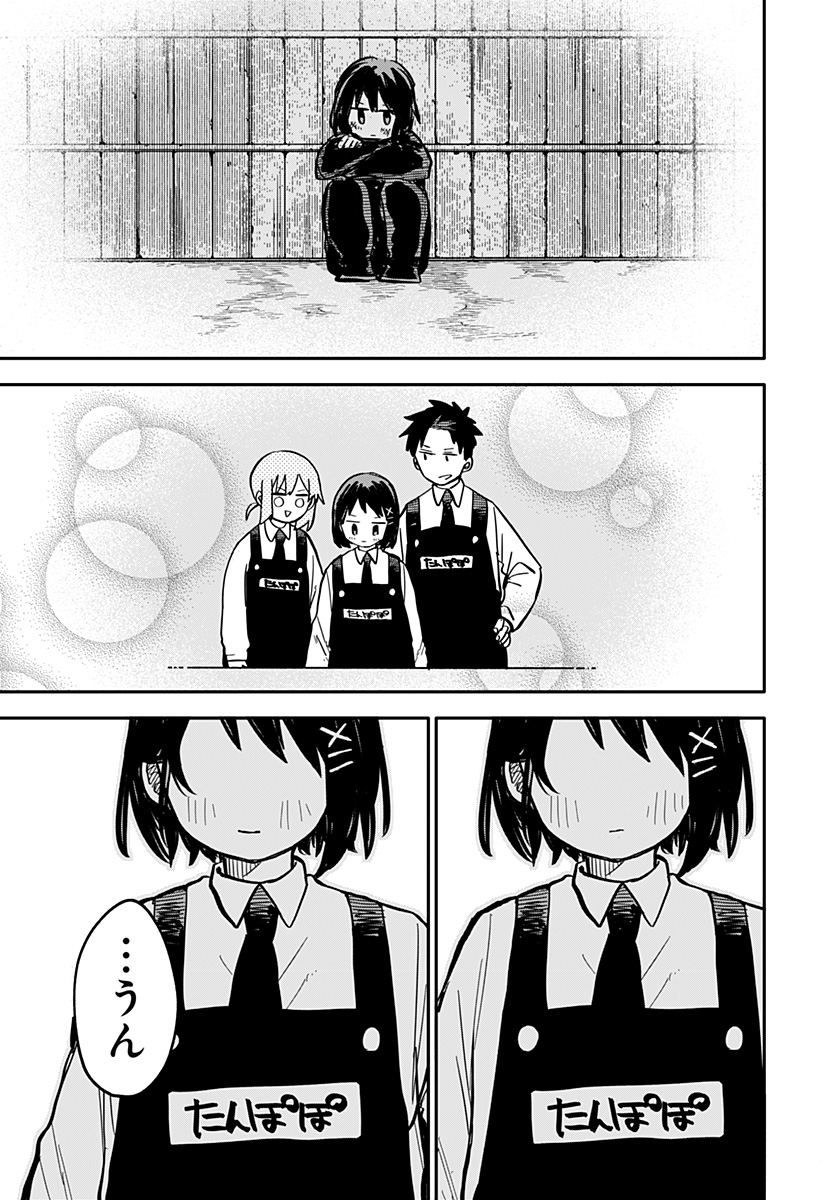 Youchien Wars - Chapter 20.6 - Page 5