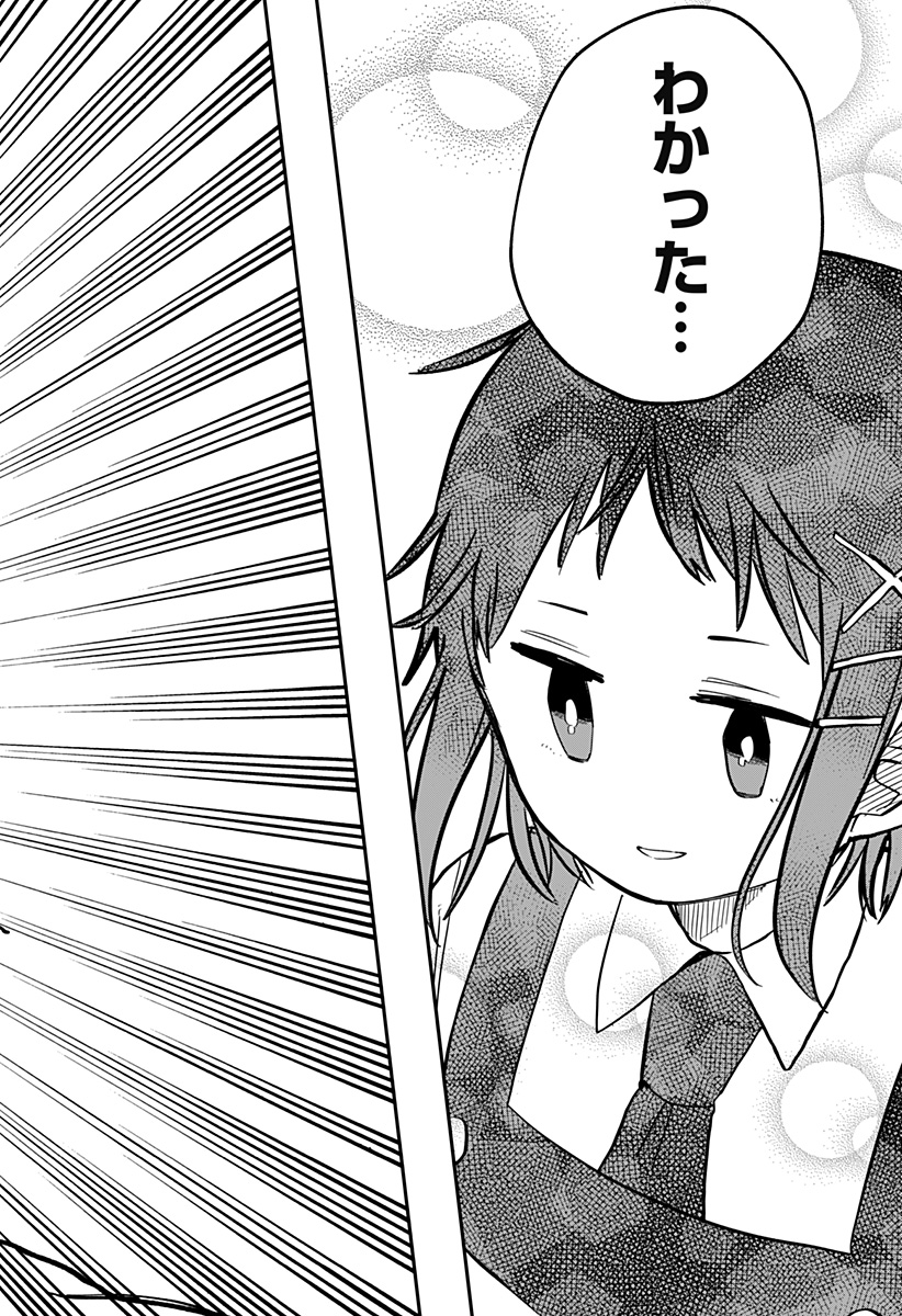 Youchien Wars - Chapter 20.6 - Page 6