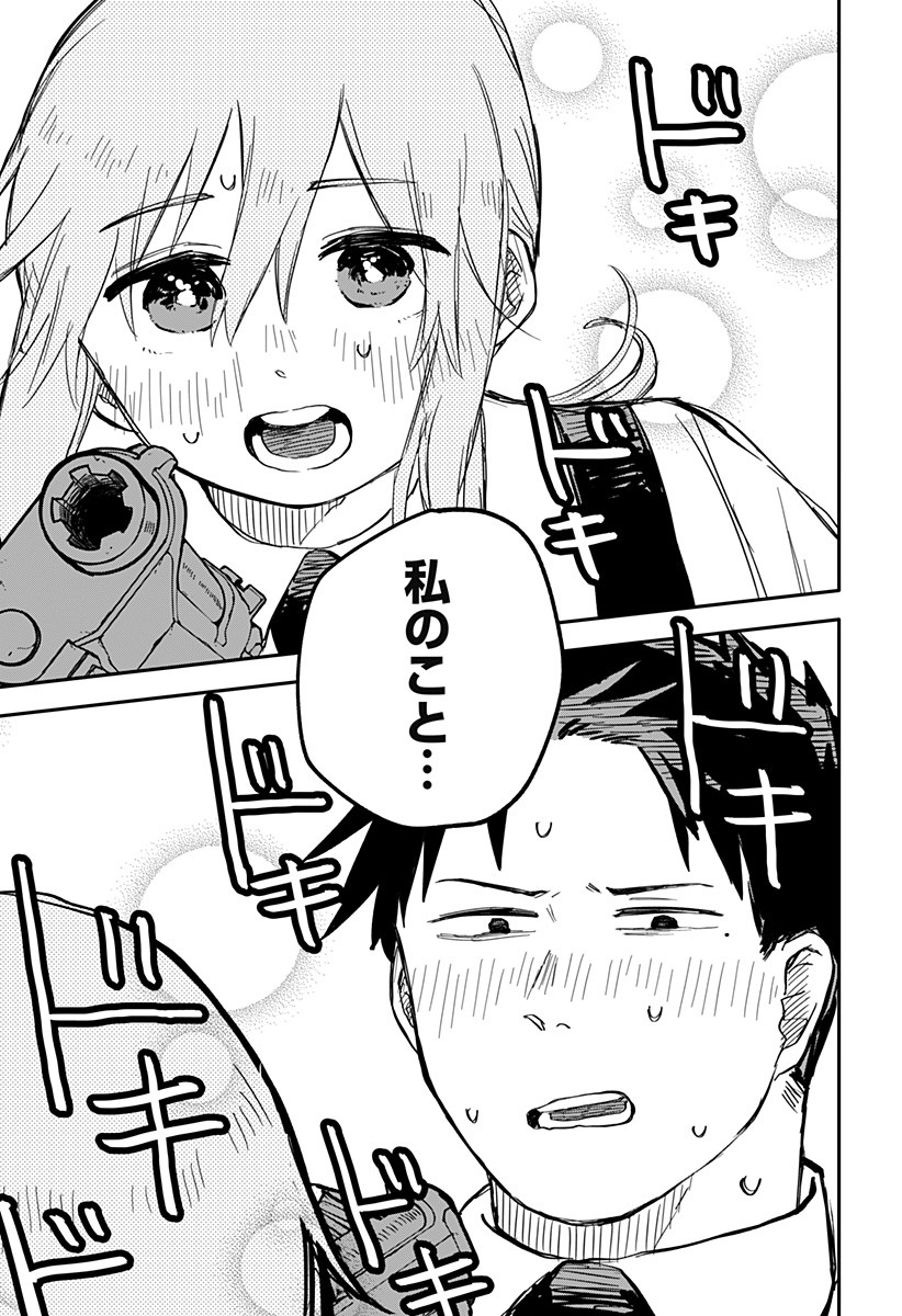 Youchien Wars - Chapter 26 - Page 15
