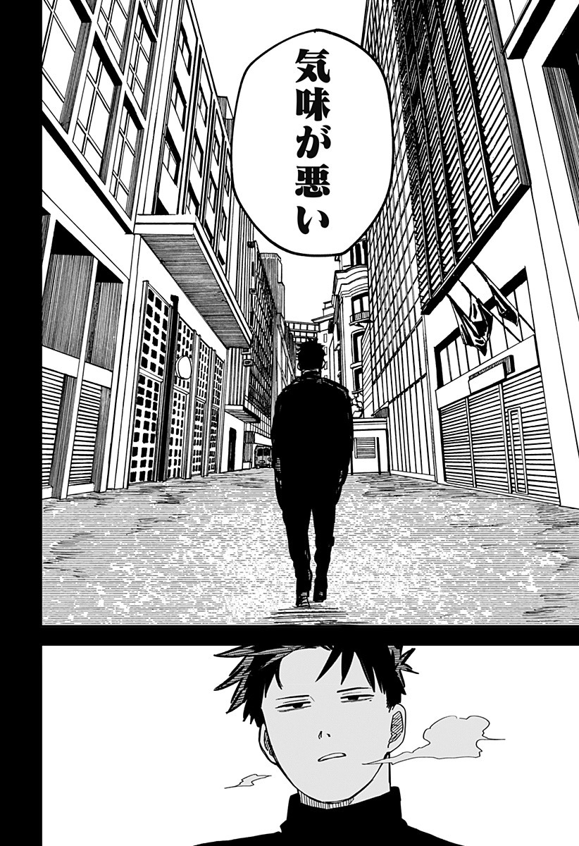 Youchien Wars - Chapter 26 - Page 4