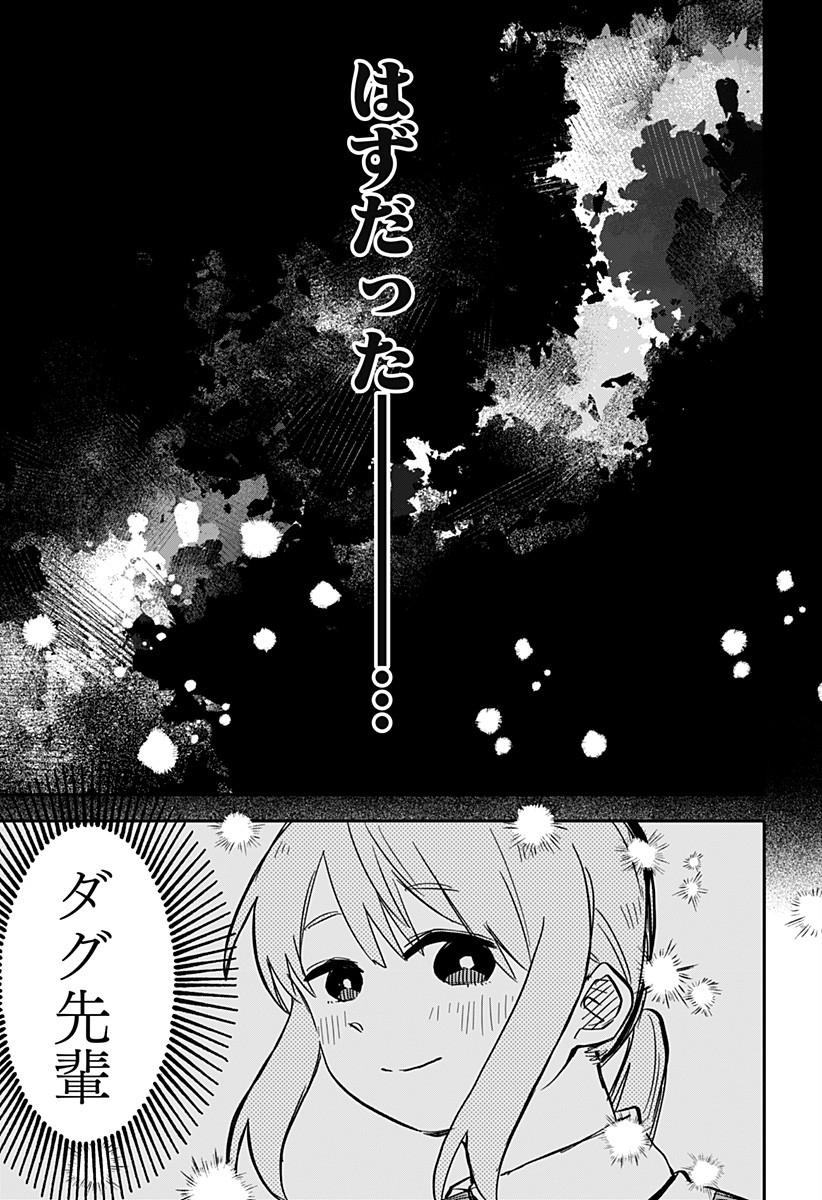 Youchien Wars - Chapter 26 - Page 7