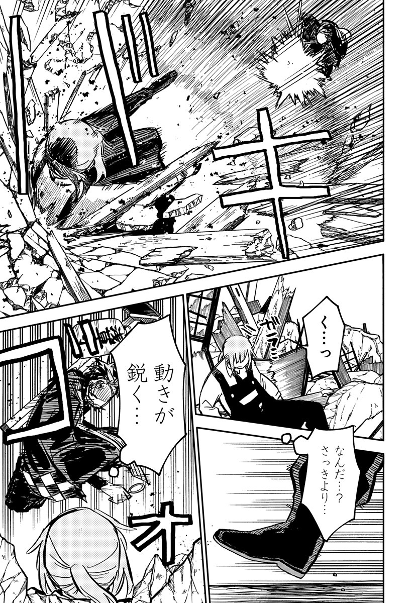Youchien Wars - Chapter 32 - Page 11
