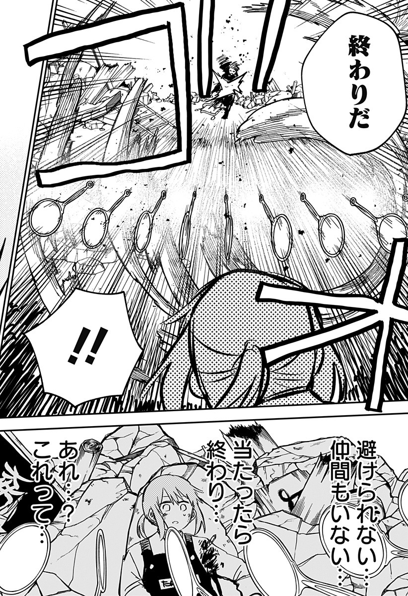 Youchien Wars - Chapter 32 - Page 14