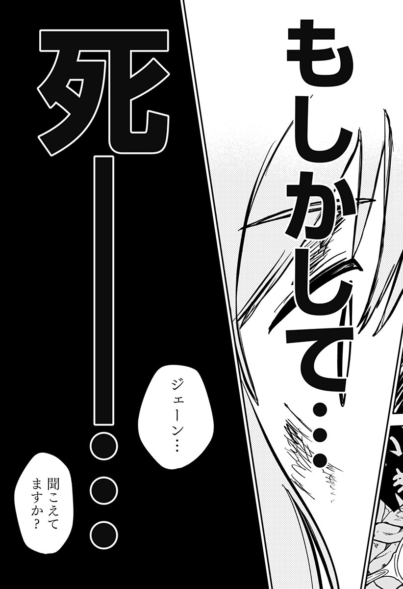 Youchien Wars - Chapter 32 - Page 15