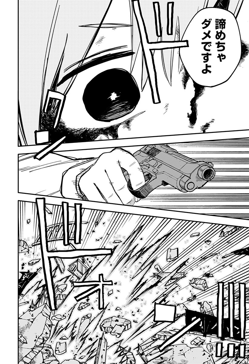 Youchien Wars - Chapter 32 - Page 18
