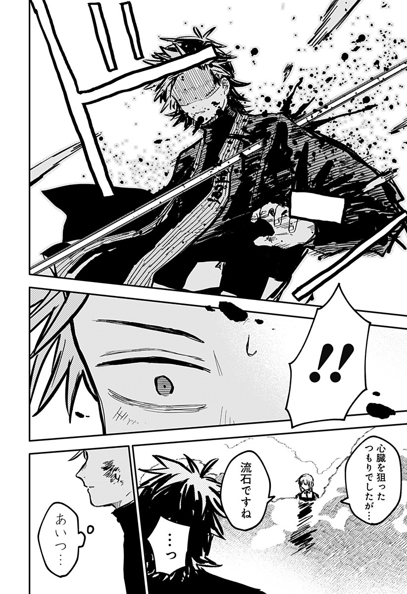 Youchien Wars - Chapter 32 - Page 20