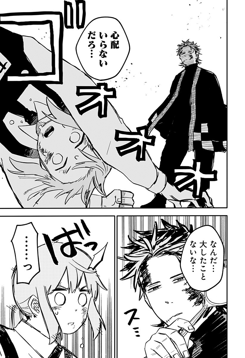 Youchien Wars - Chapter 32 - Page 3