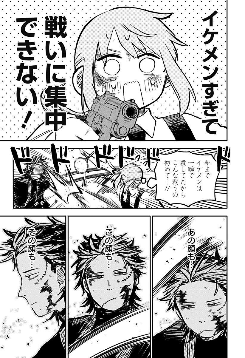 Youchien Wars - Chapter 32 - Page 5