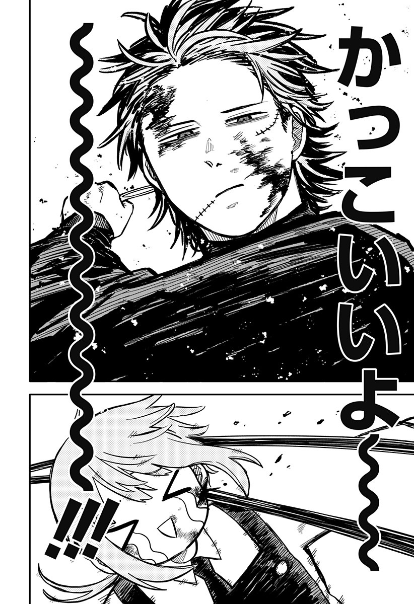 Youchien Wars - Chapter 32 - Page 6