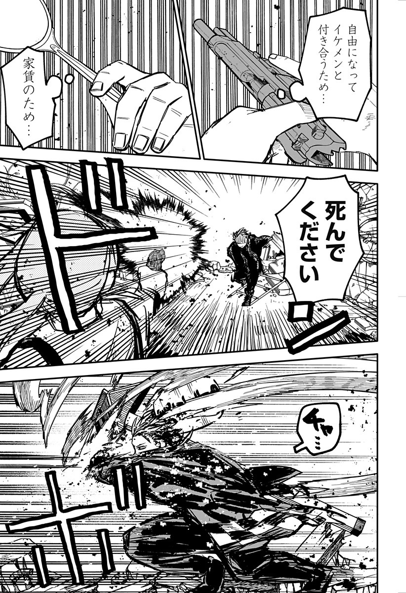 Youchien Wars - Chapter 32 - Page 9