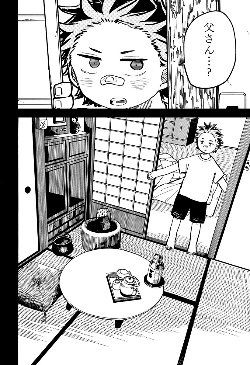 Youchien Wars - Chapter 33 - Page 10