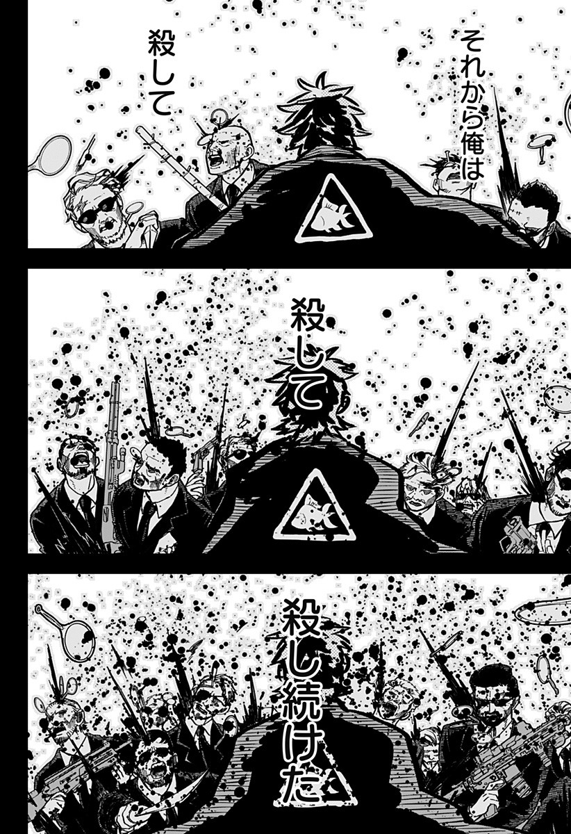 Youchien Wars - Chapter 33 - Page 16