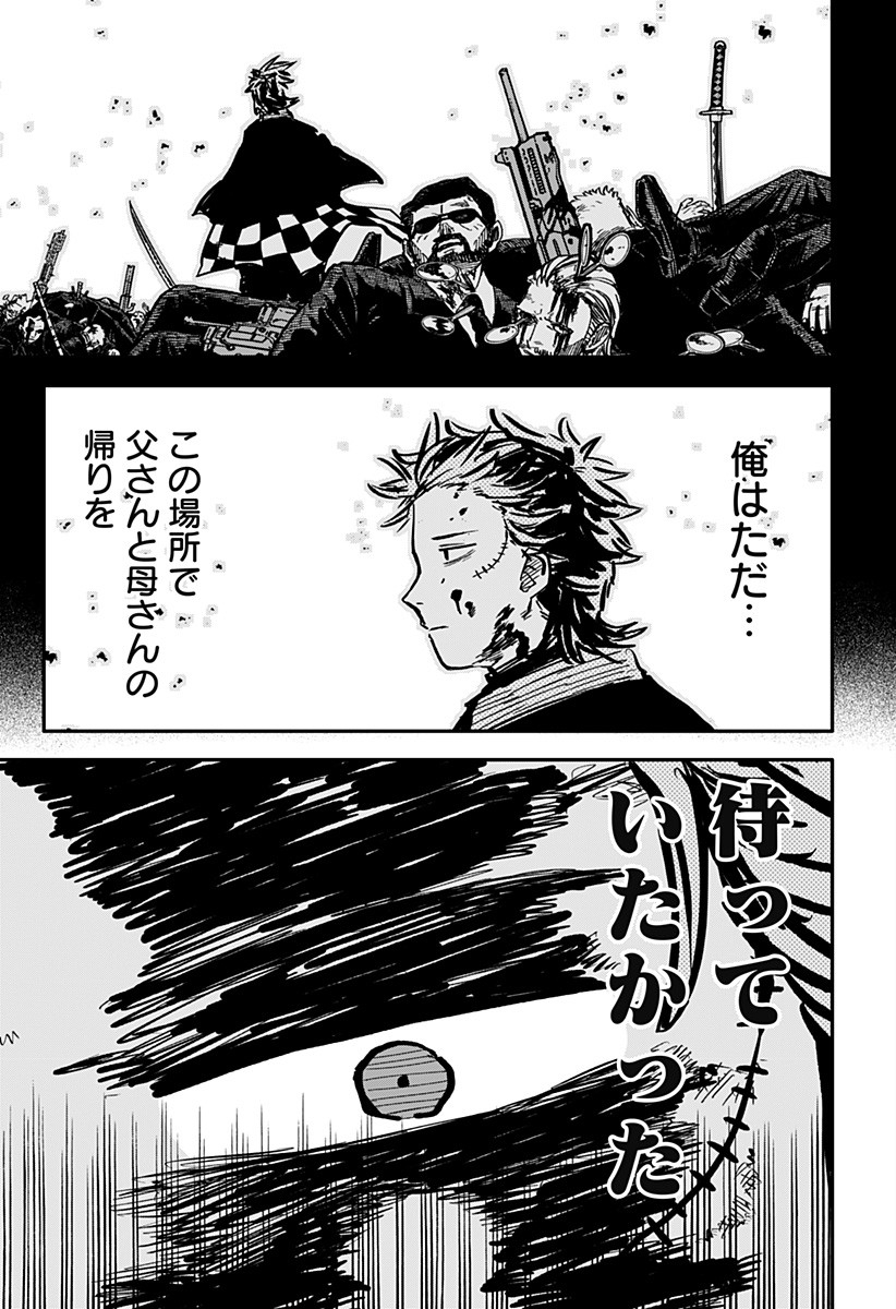 Youchien Wars - Chapter 33 - Page 17