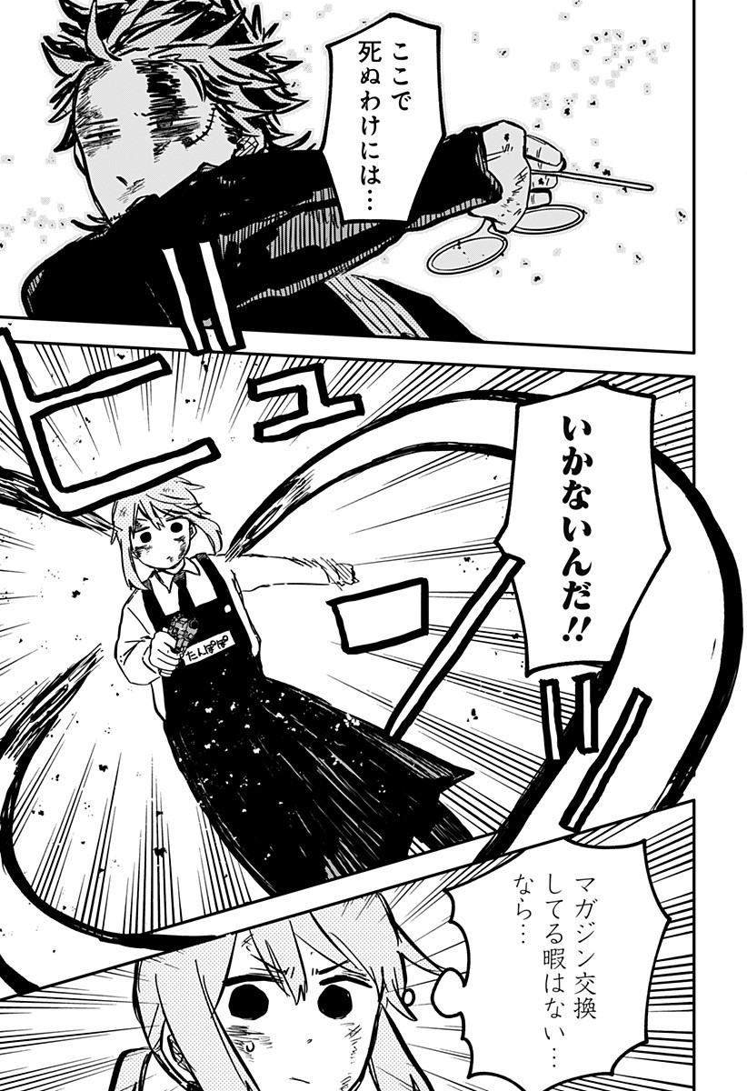 Youchien Wars - Chapter 33 - Page 19