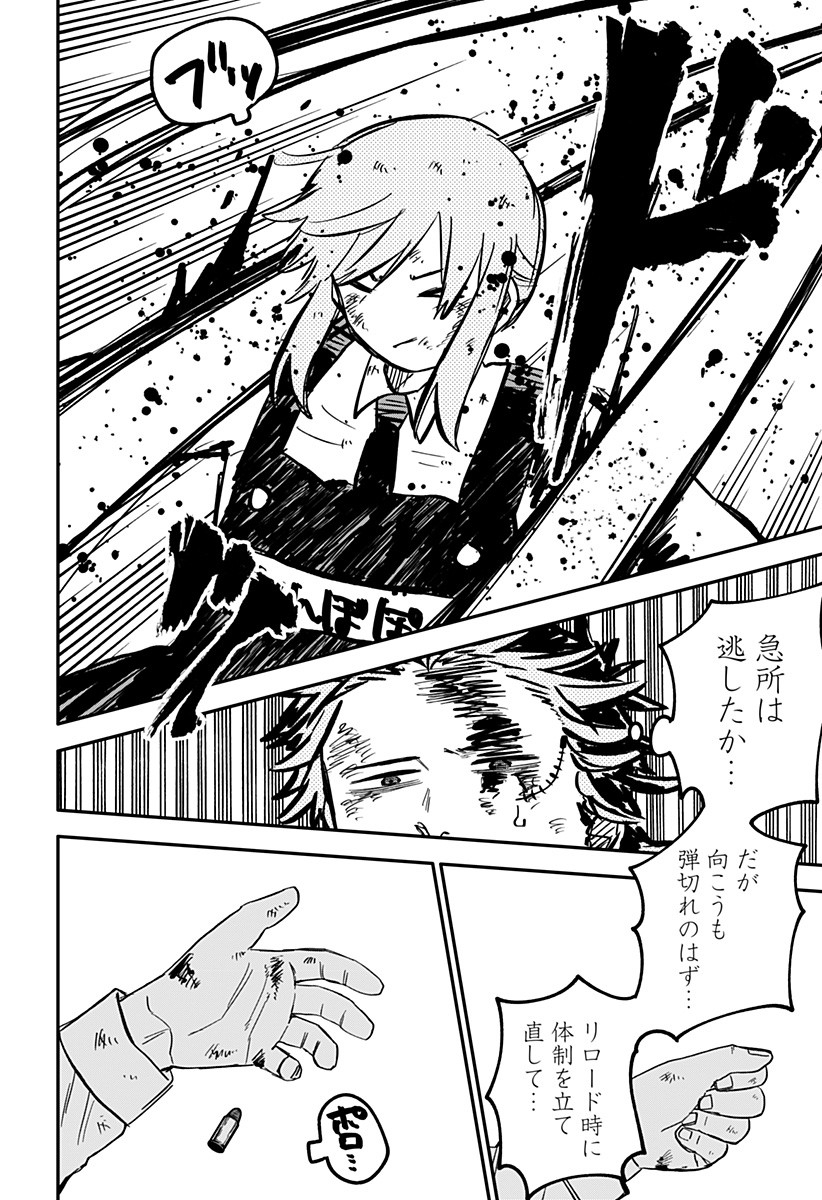 Youchien Wars - Chapter 33 - Page 20