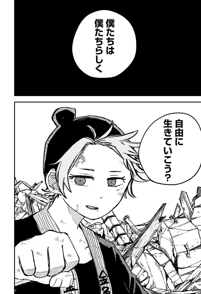 Youchien Wars - Chapter 34 - Page 12