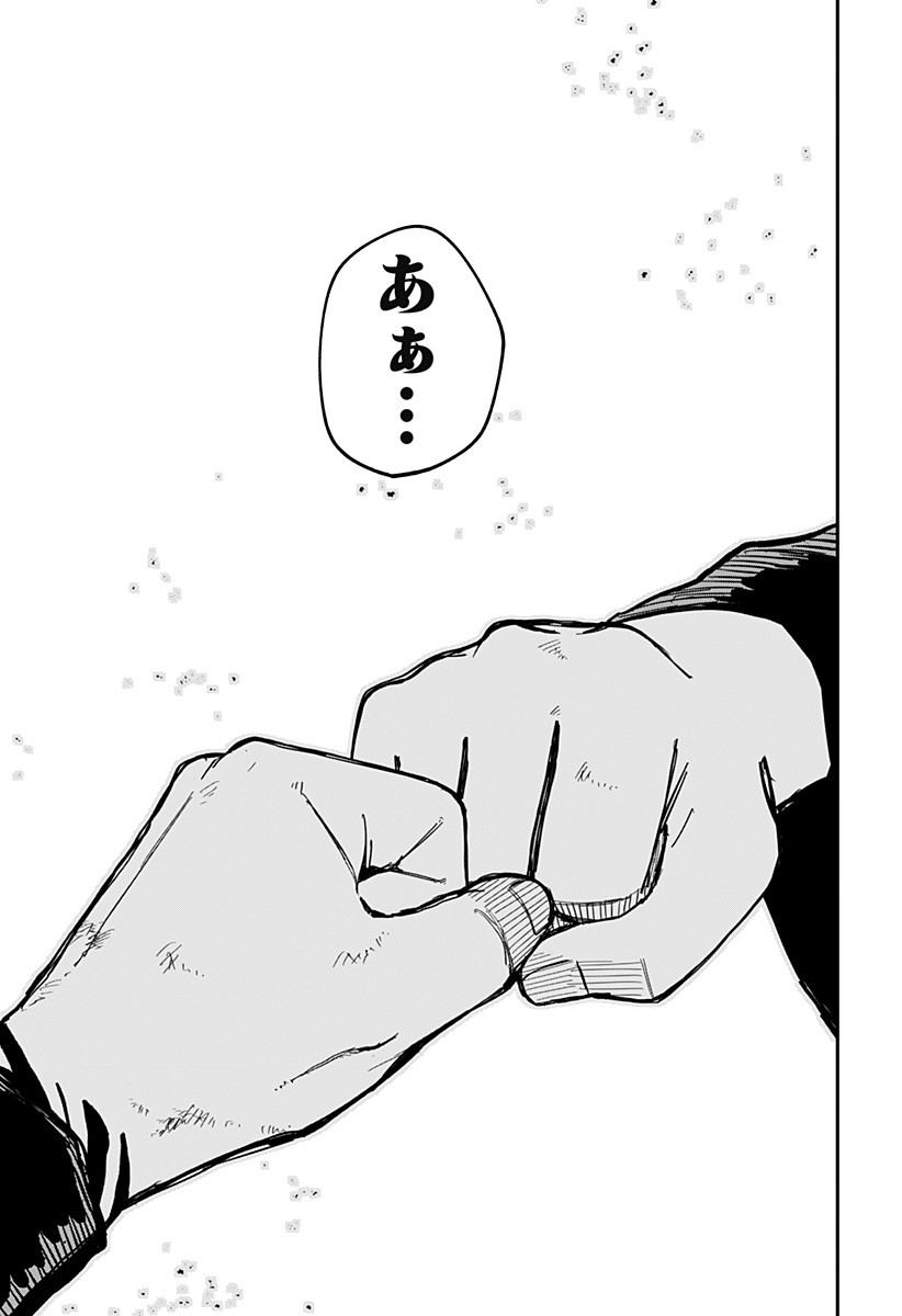 Youchien Wars - Chapter 34 - Page 15