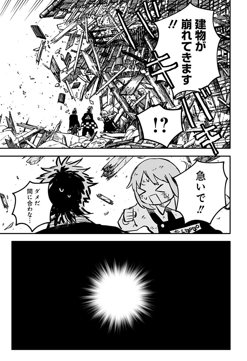 Youchien Wars - Chapter 34 - Page 17