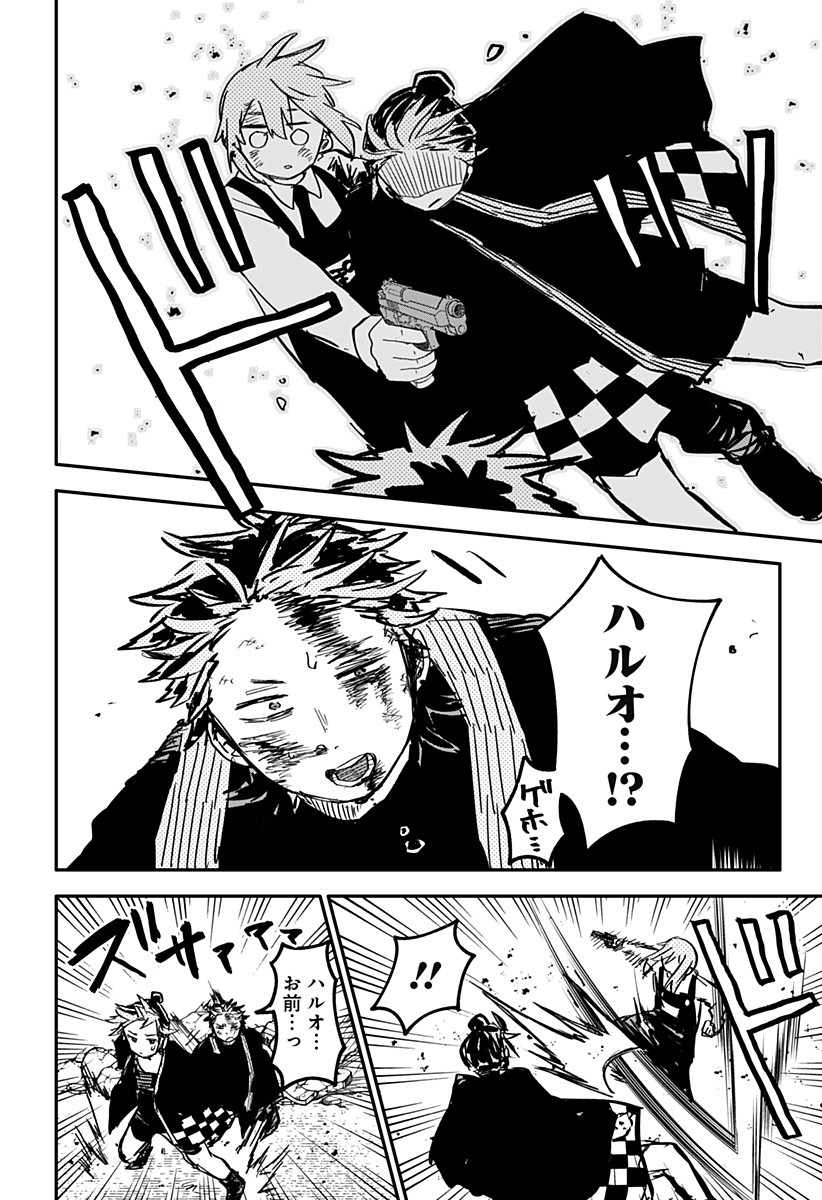 Youchien Wars - Chapter 34 - Page 2