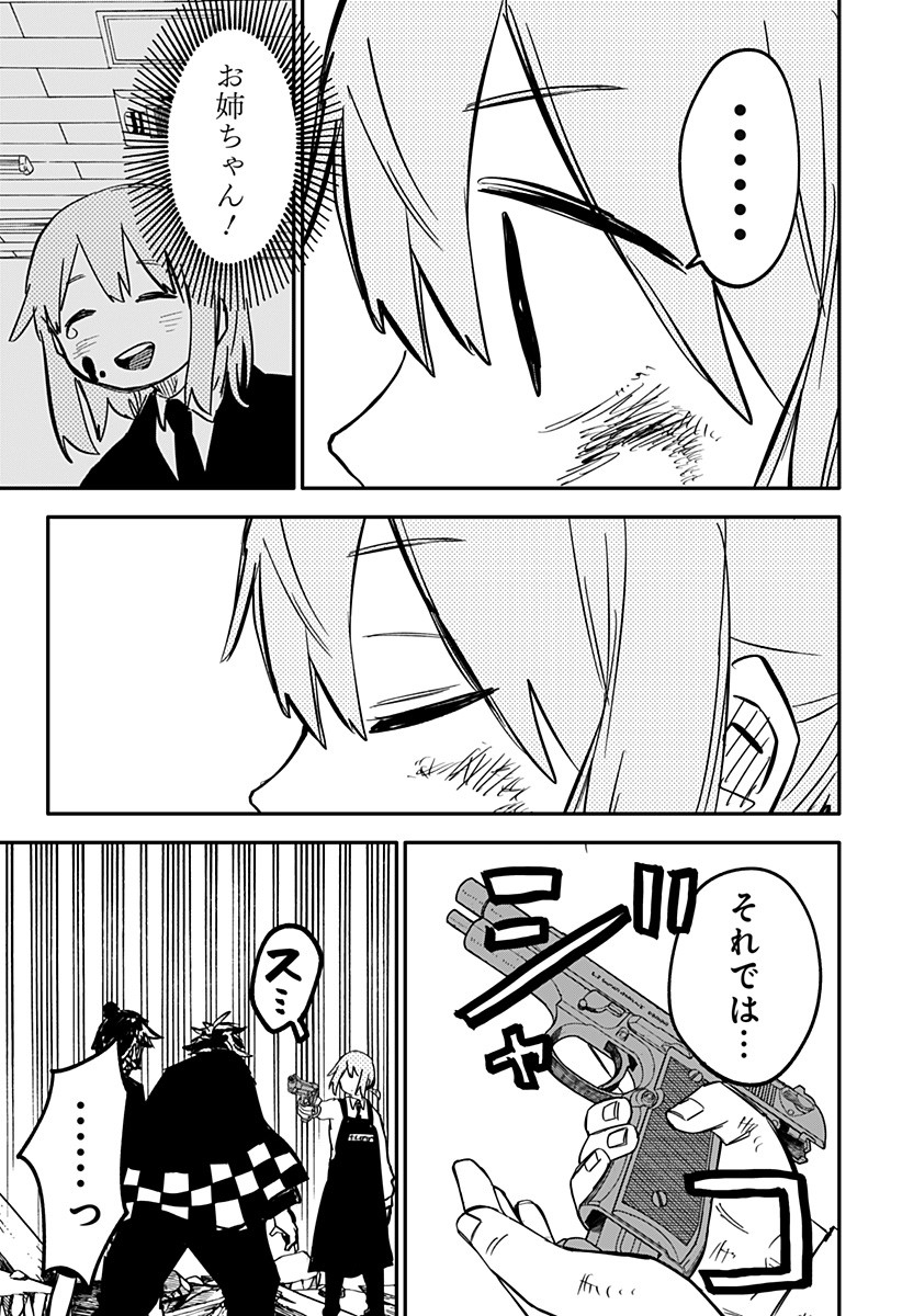 Youchien Wars - Chapter 34 - Page 5