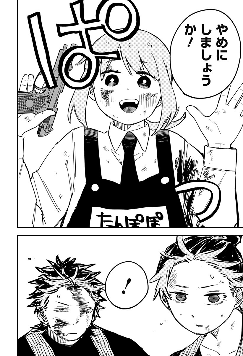 Youchien Wars - Chapter 34 - Page 6