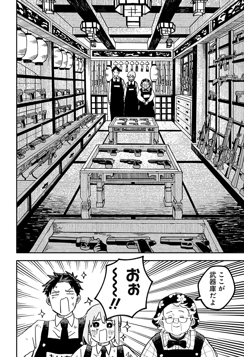 Youchien Wars - Chapter 35 - Page 10