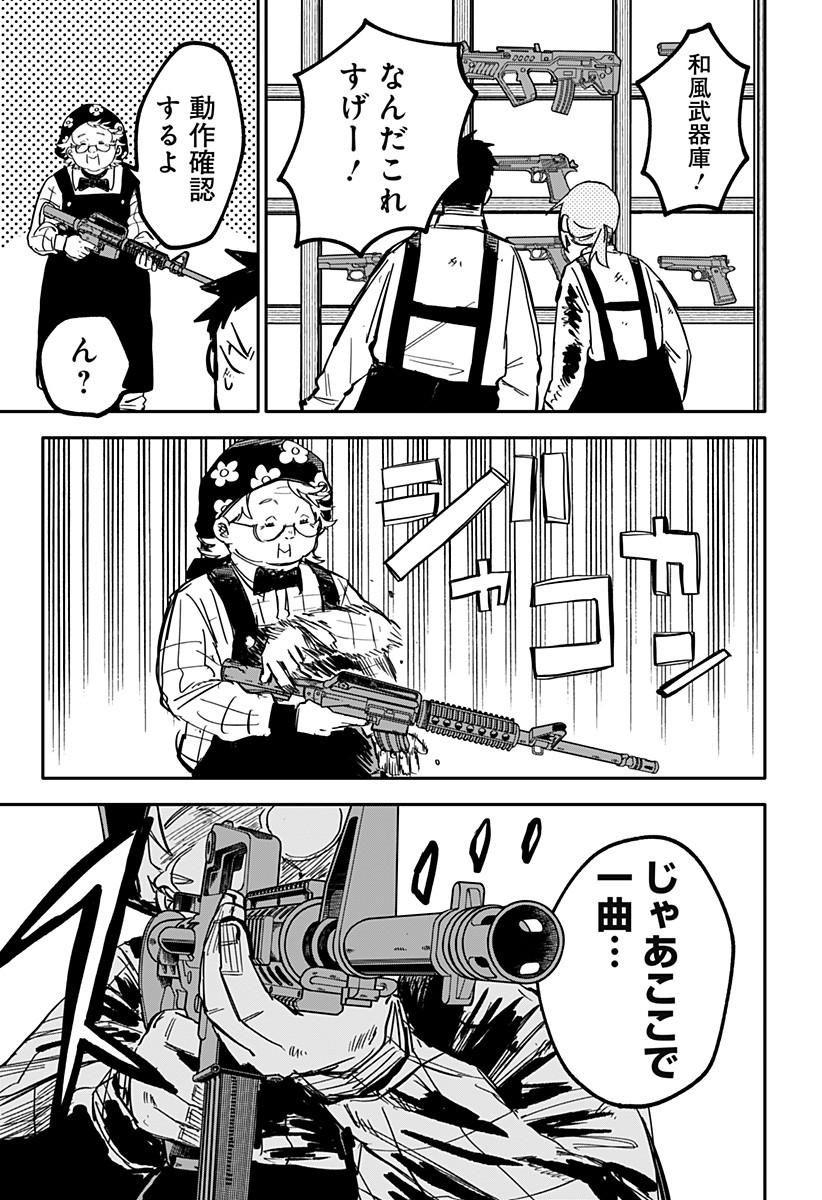Youchien Wars - Chapter 35 - Page 11