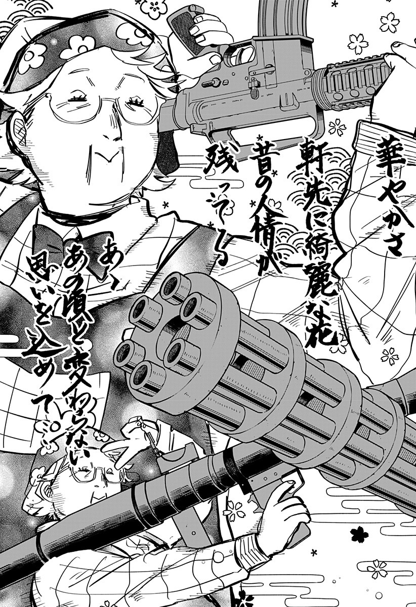 Youchien Wars - Chapter 35 - Page 13